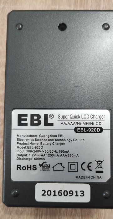 Зарядно за батерии