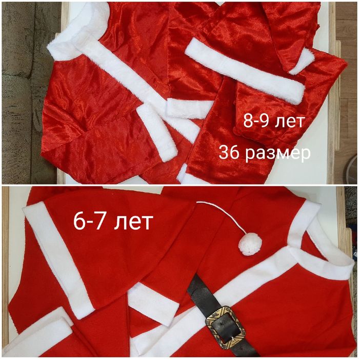 Новогодние костюмы