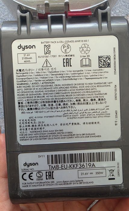 Прахосмукачка Dyson SV11 с проблем