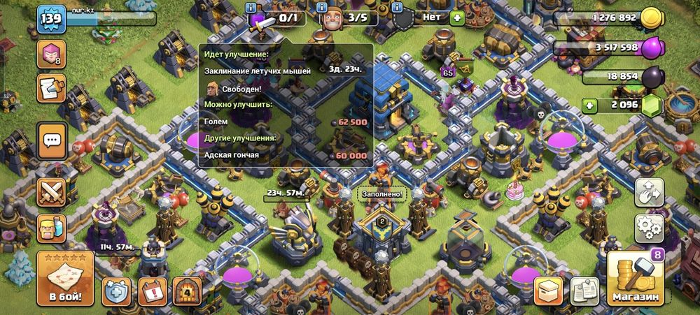 Продам Clash of clans акк