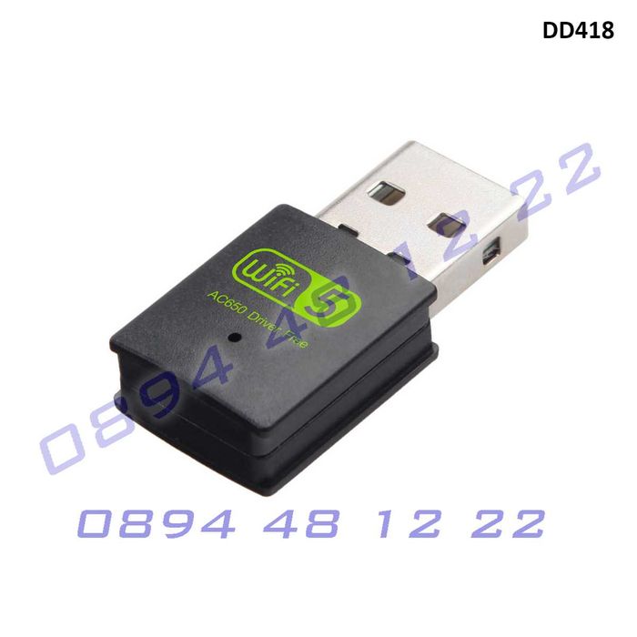 Безжичен Мини USB WiFi адаптер интернет връзка сигнал обхват 600Mbps