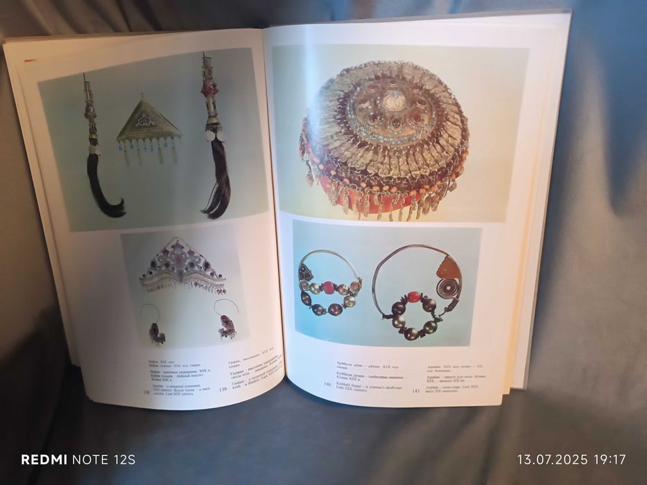 Народное искусство Узбекистана книга