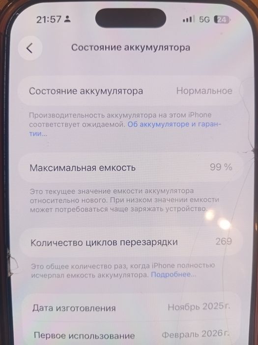Айфон 17 про мах оранжби