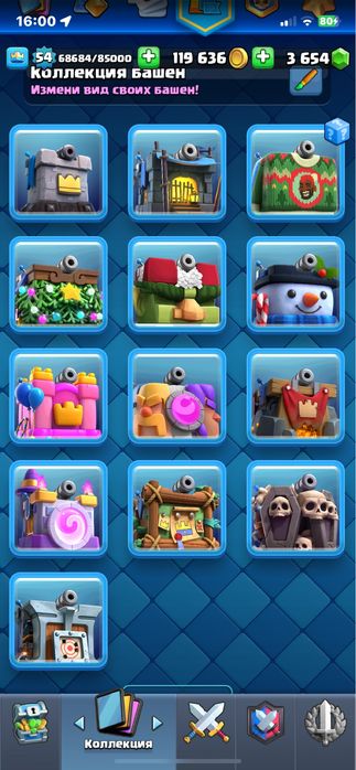 Clash royale акауннт