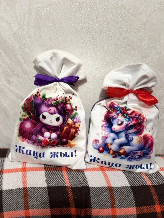 Жаңа жылға сыйлықтар, дорбалар