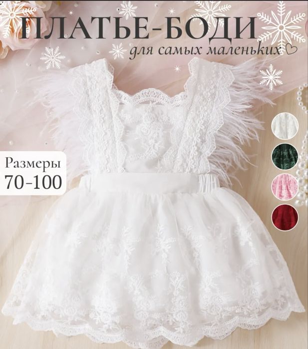 Продам детское платье