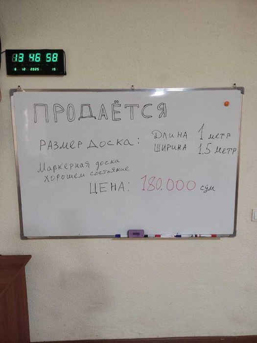 Доска магнитно-маркерная Deli белый 100x150см