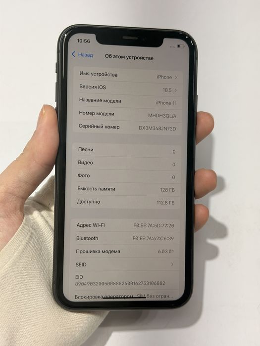 026 Ip 11 128 Gb 81% Black