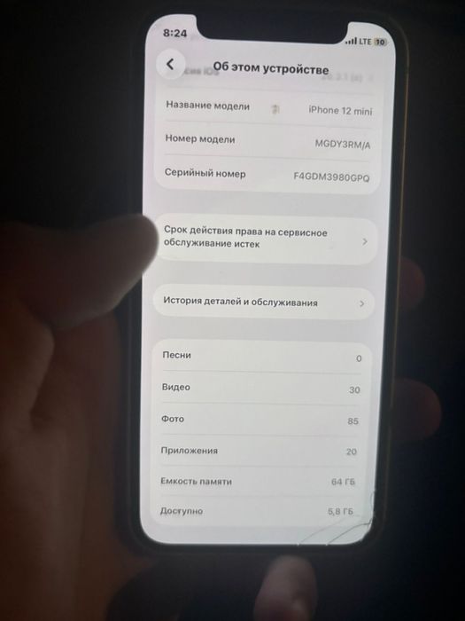 Айфон 12 мини 64