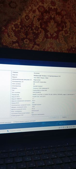 Обменяю ноутбук на компьютер