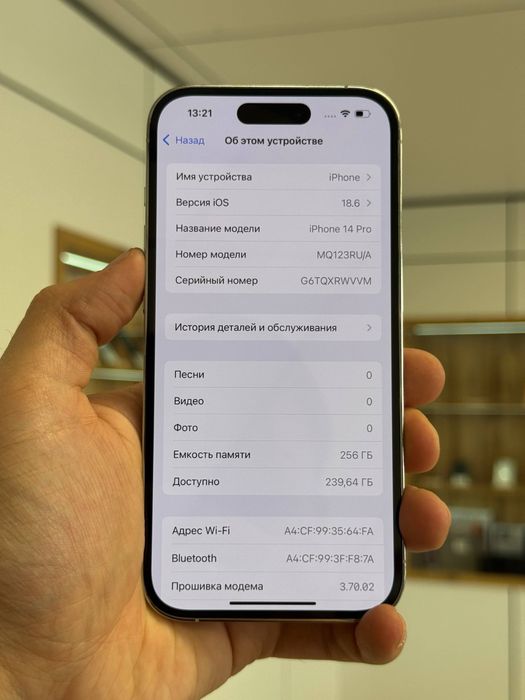 iPhone 14 Pro | 256 GB