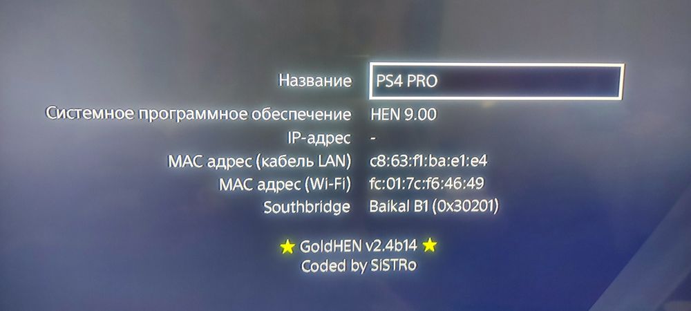 PS4 PRO 4TB v9.0 + 3 Геймпада + BONUS