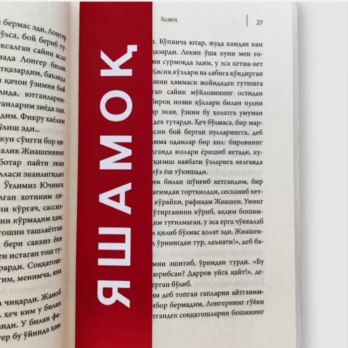 Yashamoq + Xatcho'p kitobi
