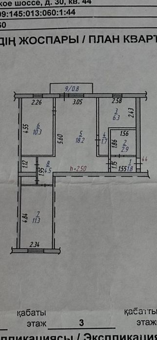 Продам 3-х комн кв