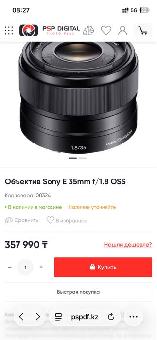Sony 6400 с обьективом 35mm