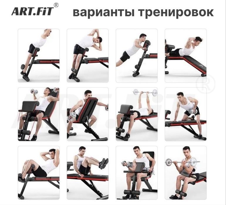 Скамья для тренировок ART FİT