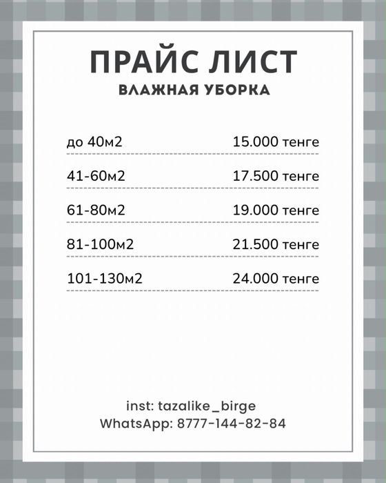 Услуги проф.клининга,первым пяти клиентам пологается скидка