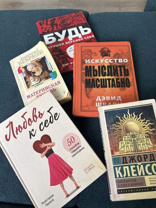 Книги , психологические