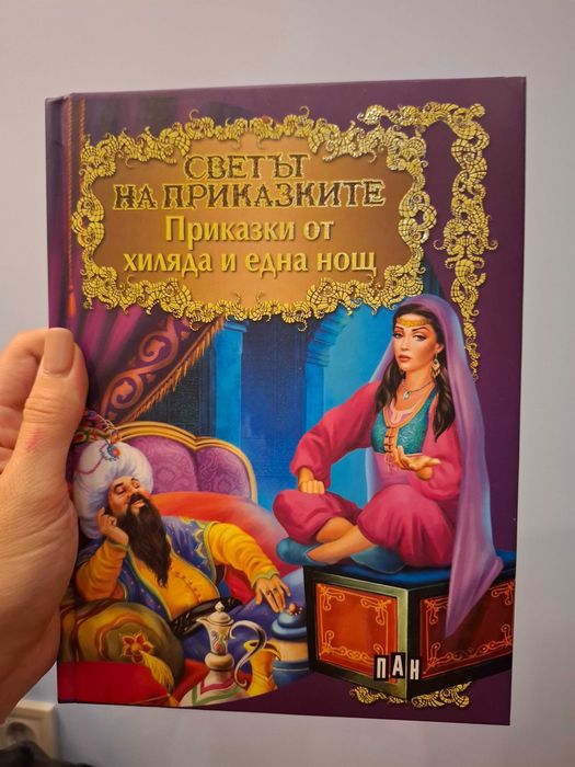 Детски книжки за  2-7 години