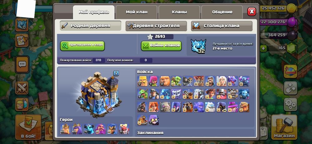 Clash of clans 18th