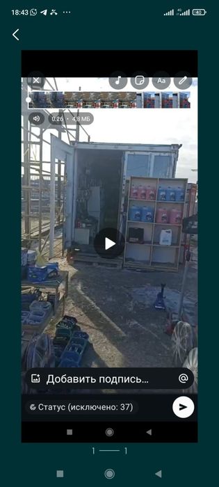 Контейнер 40тон...