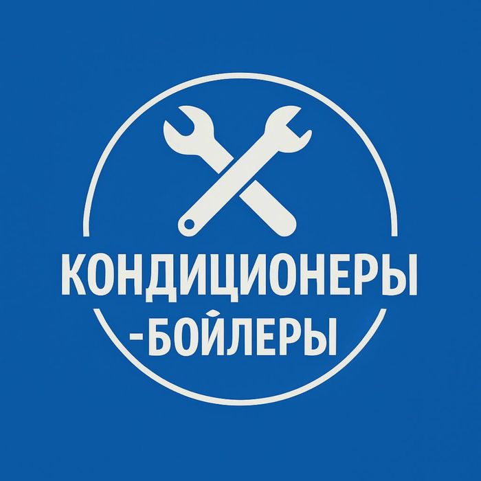Установка кондиционеров