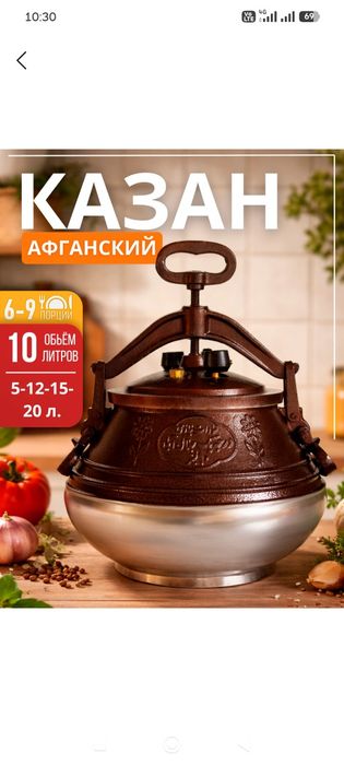 Афганский козон avgʻon qozon