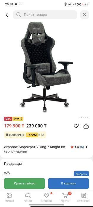 Игровое кресло Viking