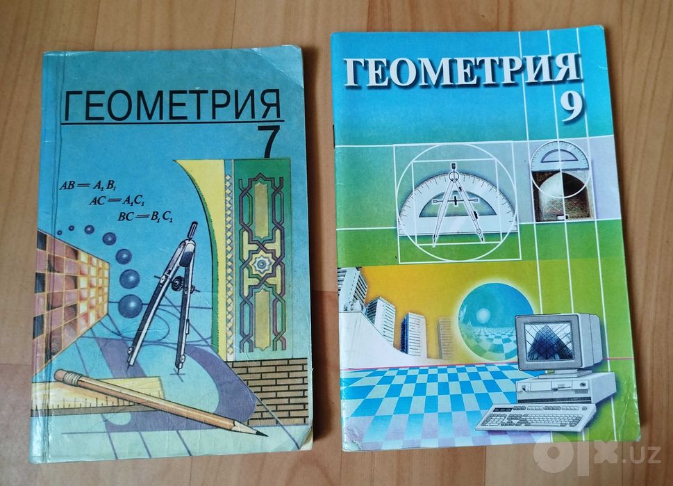 Доставка. Геометрия 7,9 класс