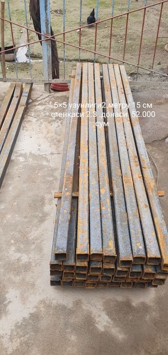 Метала профиль разный размер