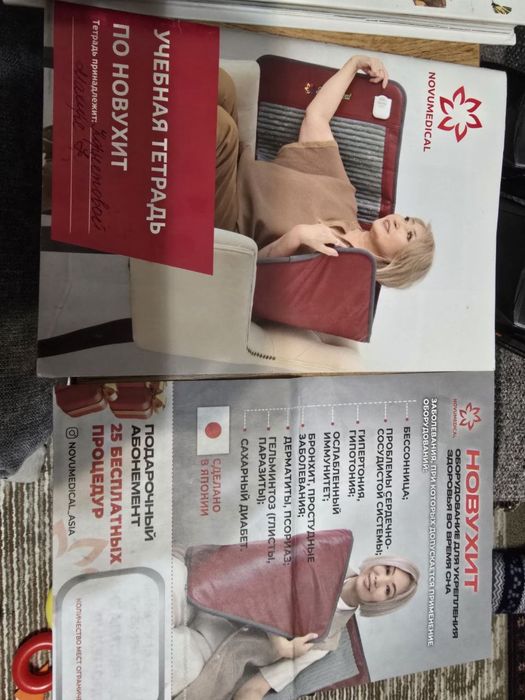 Тепловое велнес - оборудование для тела.