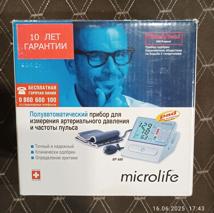 Тонометр Microlife BP A80