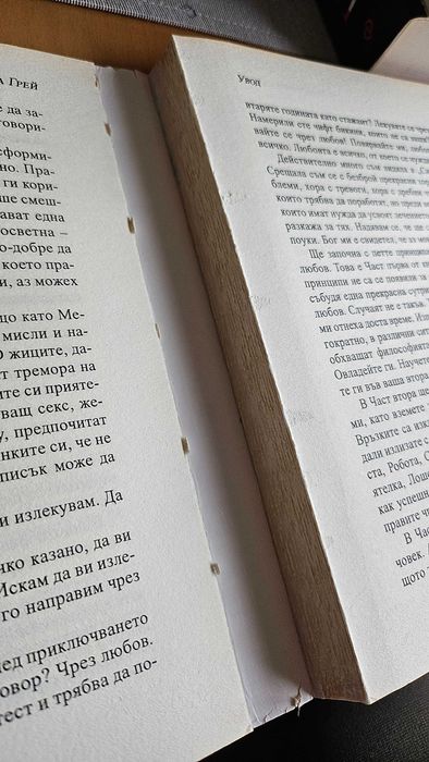 Книги- художествена литература/ психология