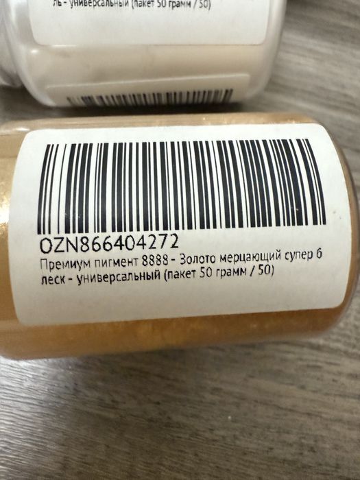 Блестки глиттер