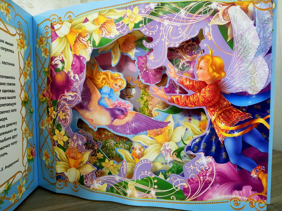 Книга панорама-Сказки