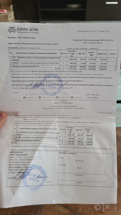 Кровать в хорошем состоянии