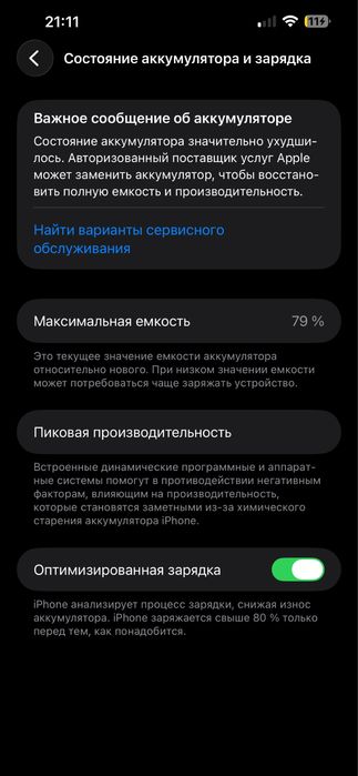 IPhone 13 pro max 1 tb