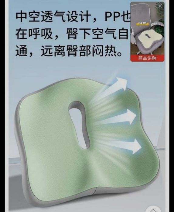 Ортопедическая подушка для сидения