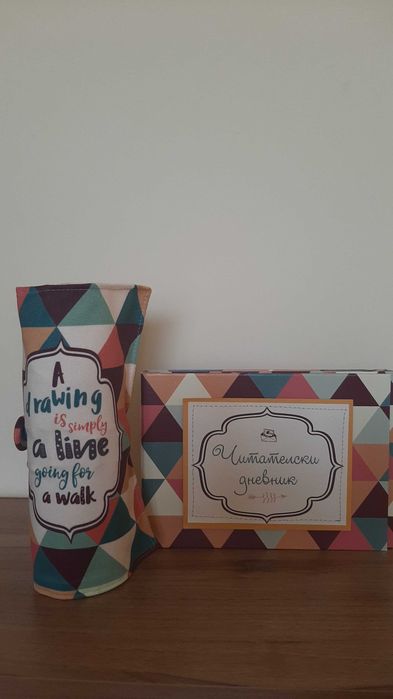 Тефтери, планери, читателски дневник