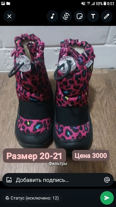 Продается обувь детская