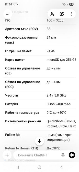 Дрон Dji mavic mini fly more combo лети и у дома