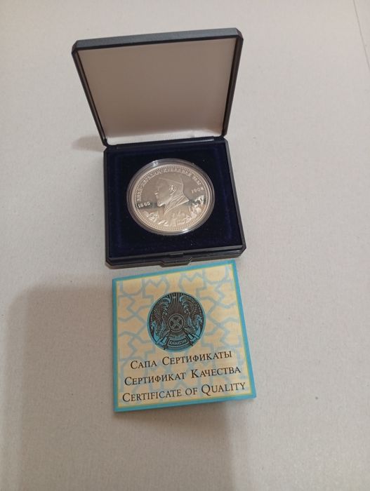 Монета юбилейная