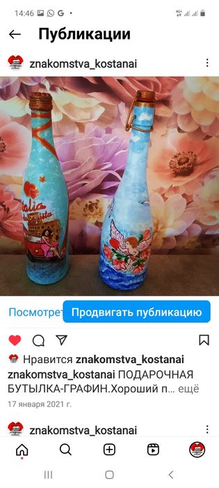 Бутылка-графин подарочная
