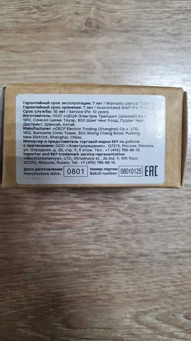 Продам новые твердотельные реле RTP-40-АА EKF