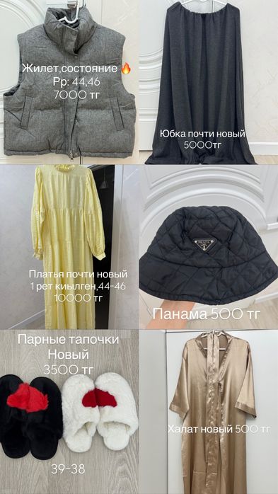 Арзан киімдер сатылады кермет бағада