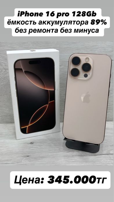 Iphone 16 pro 128Gb 89%