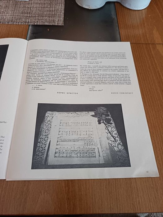 Книжка Борис Христов