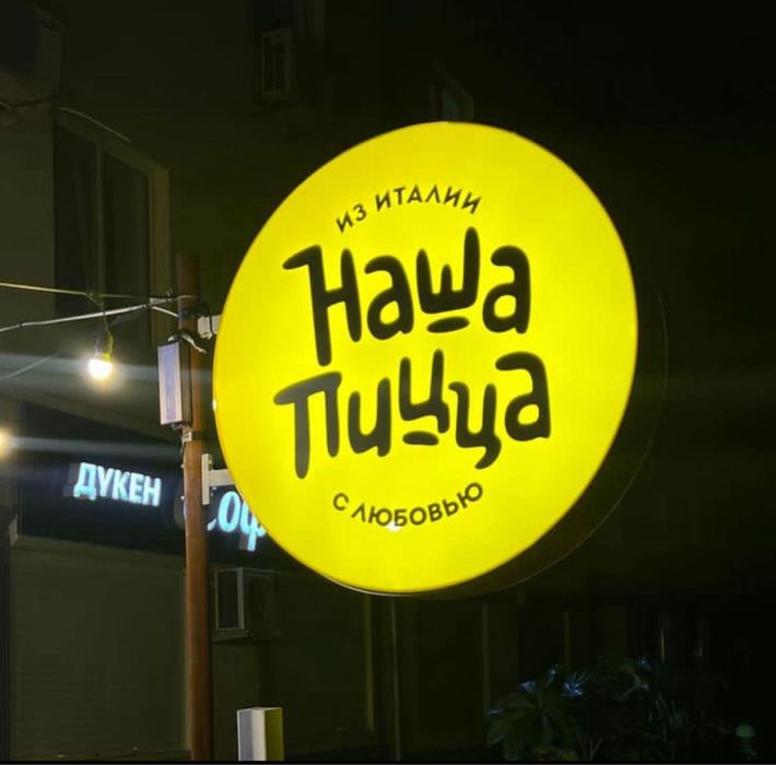 Вывески. Обьемные буквы. Баннеры