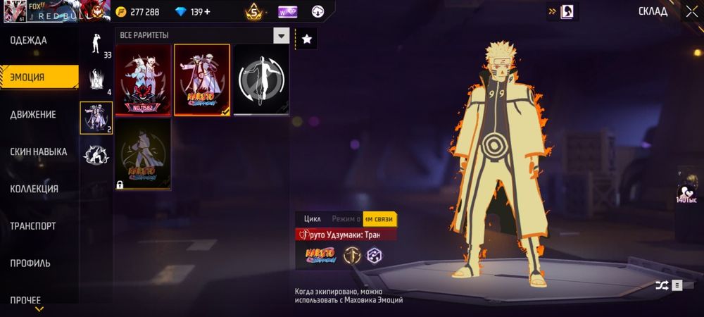 Фри фаер аккаунт