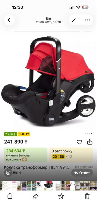 Коляска 4в1 от HOP